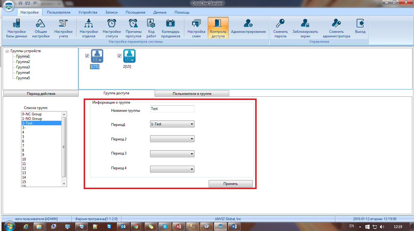 Access groups10