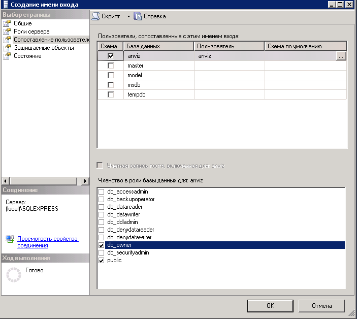 crosschex подключение к SQL
