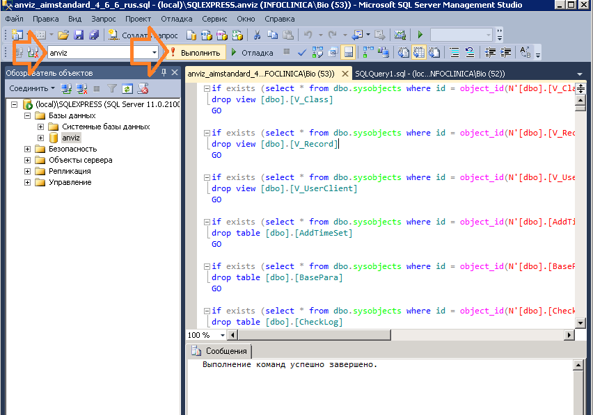 crosschex подключение к SQL