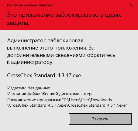 Срочное обновление Anviz CrossChex