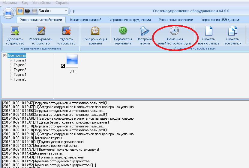 SetAcsTimeZone1